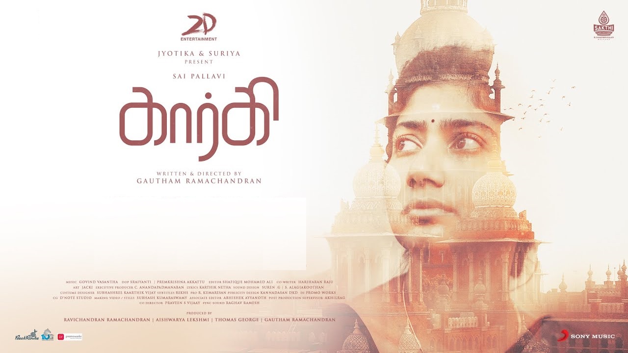 Gargi (2022) Full Movie Download 480p 720p 1080p