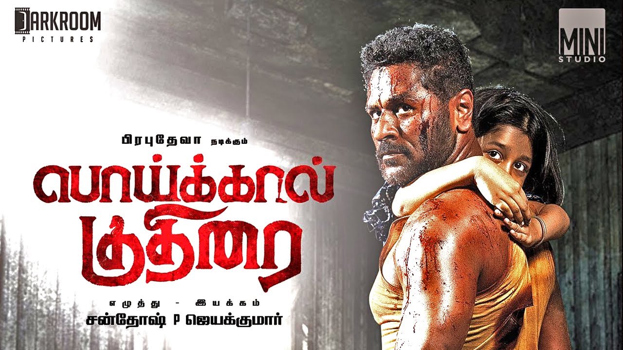 Poikkal Kuthirai Full Movie Download 480p 720p